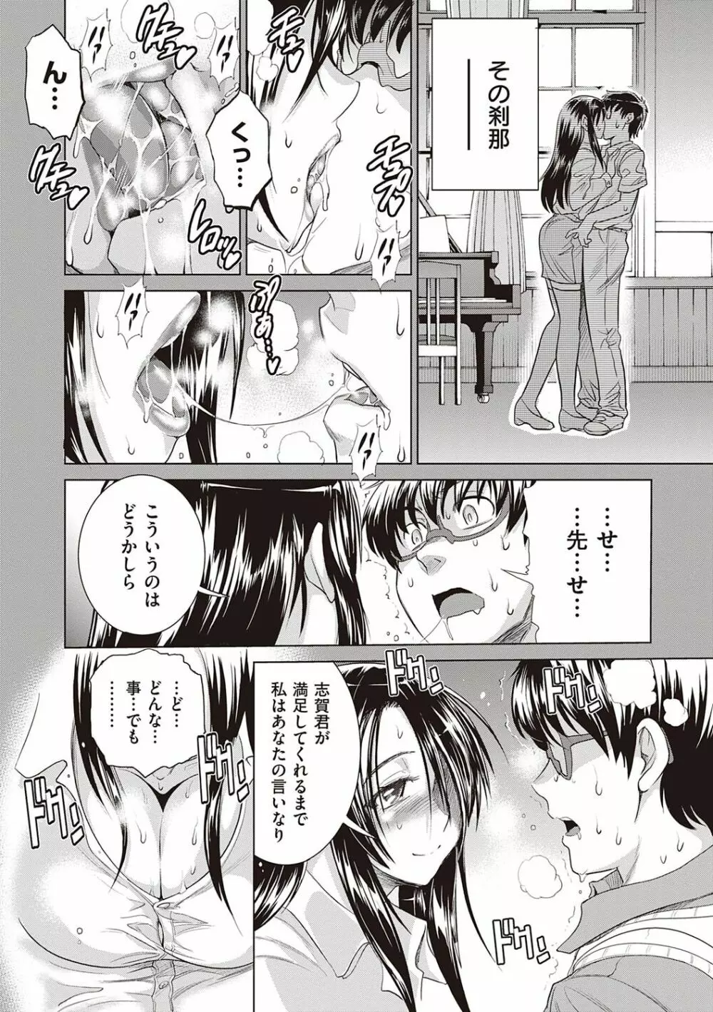 ひなた♡ひなたplus Page.91