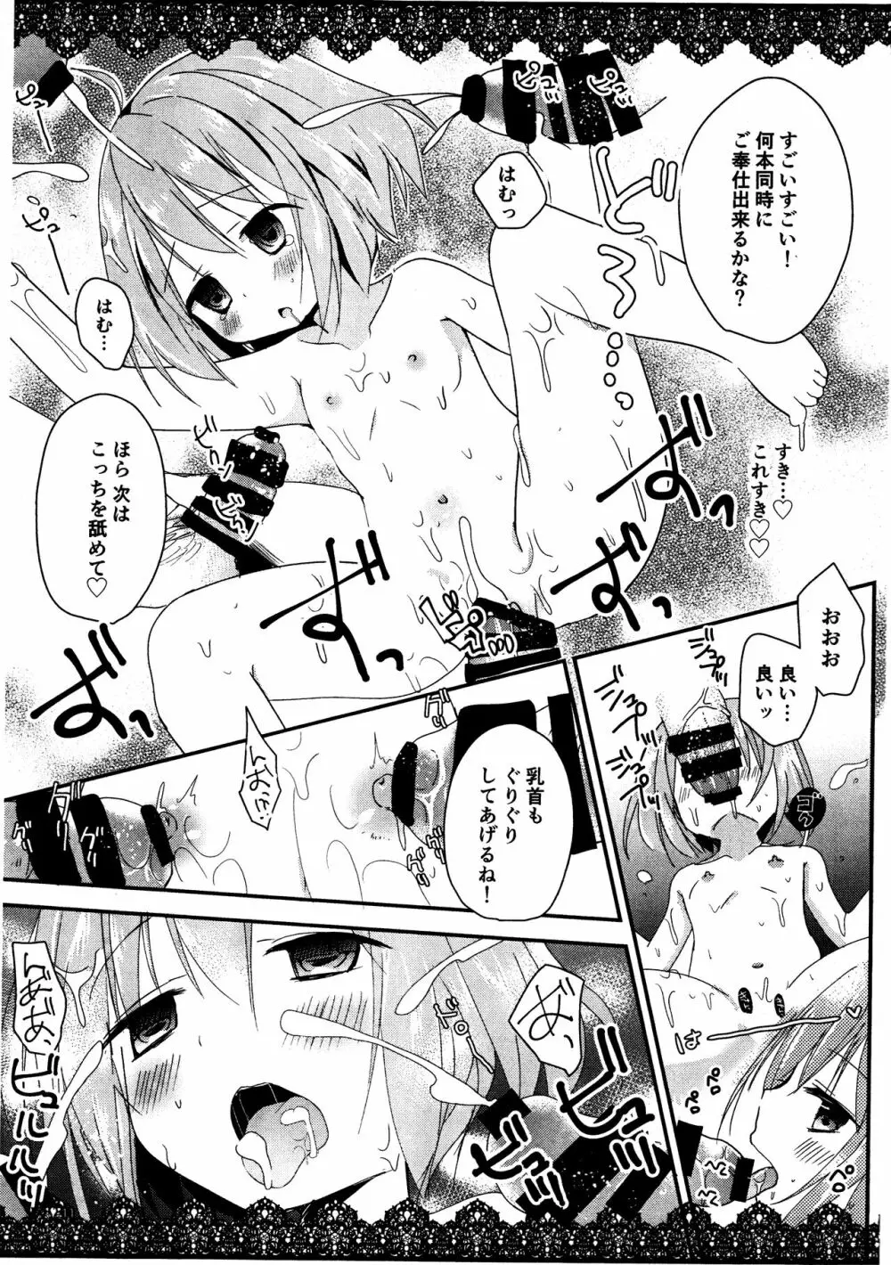 南の島の歓迎会 Page.10