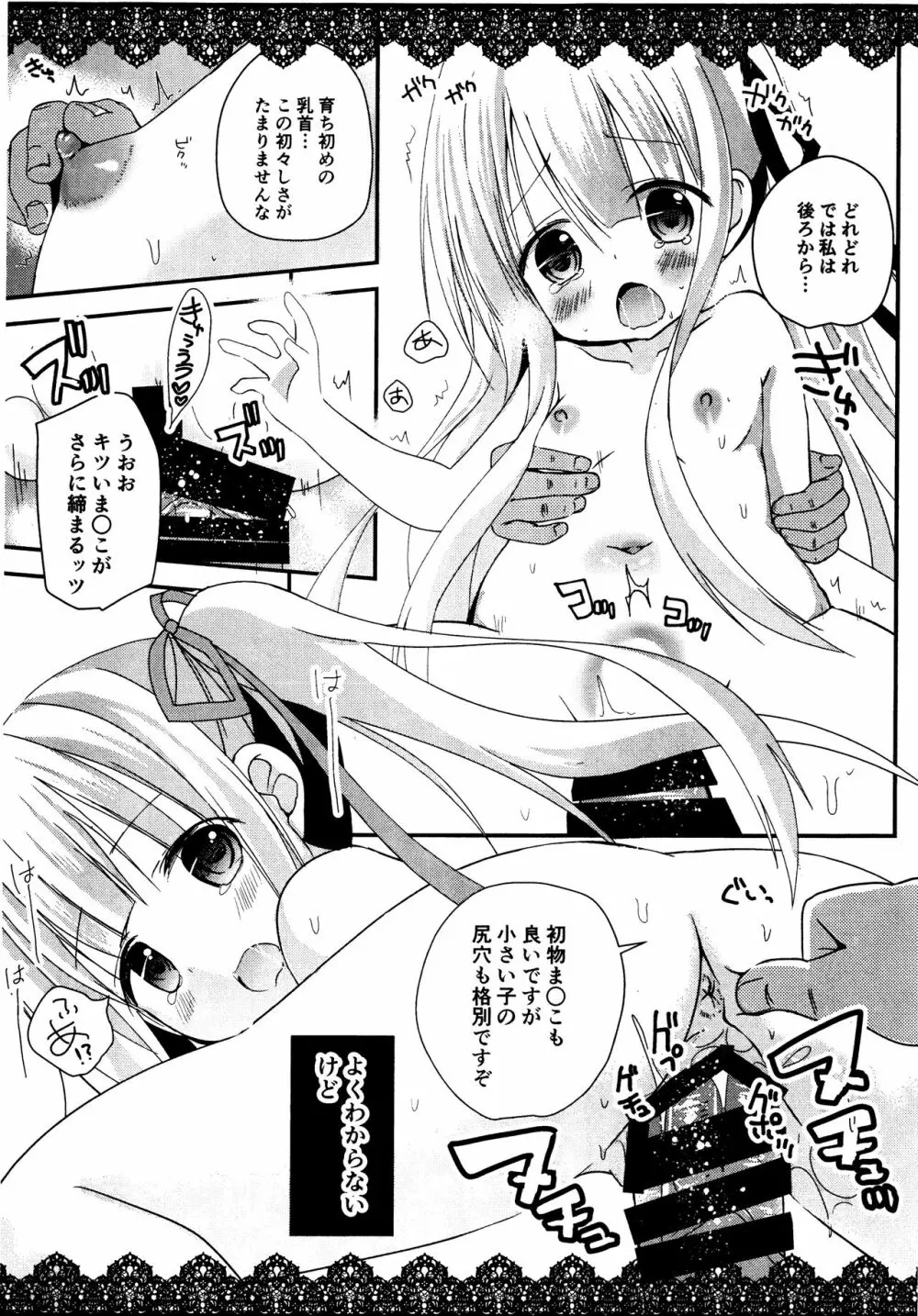 南の島の歓迎会 Page.6