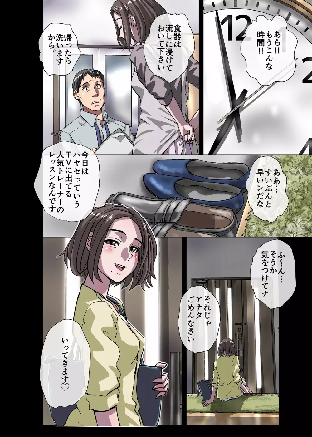 BEYOND（ビヨンド）～愛すべき彼方の人びと1 Page.34