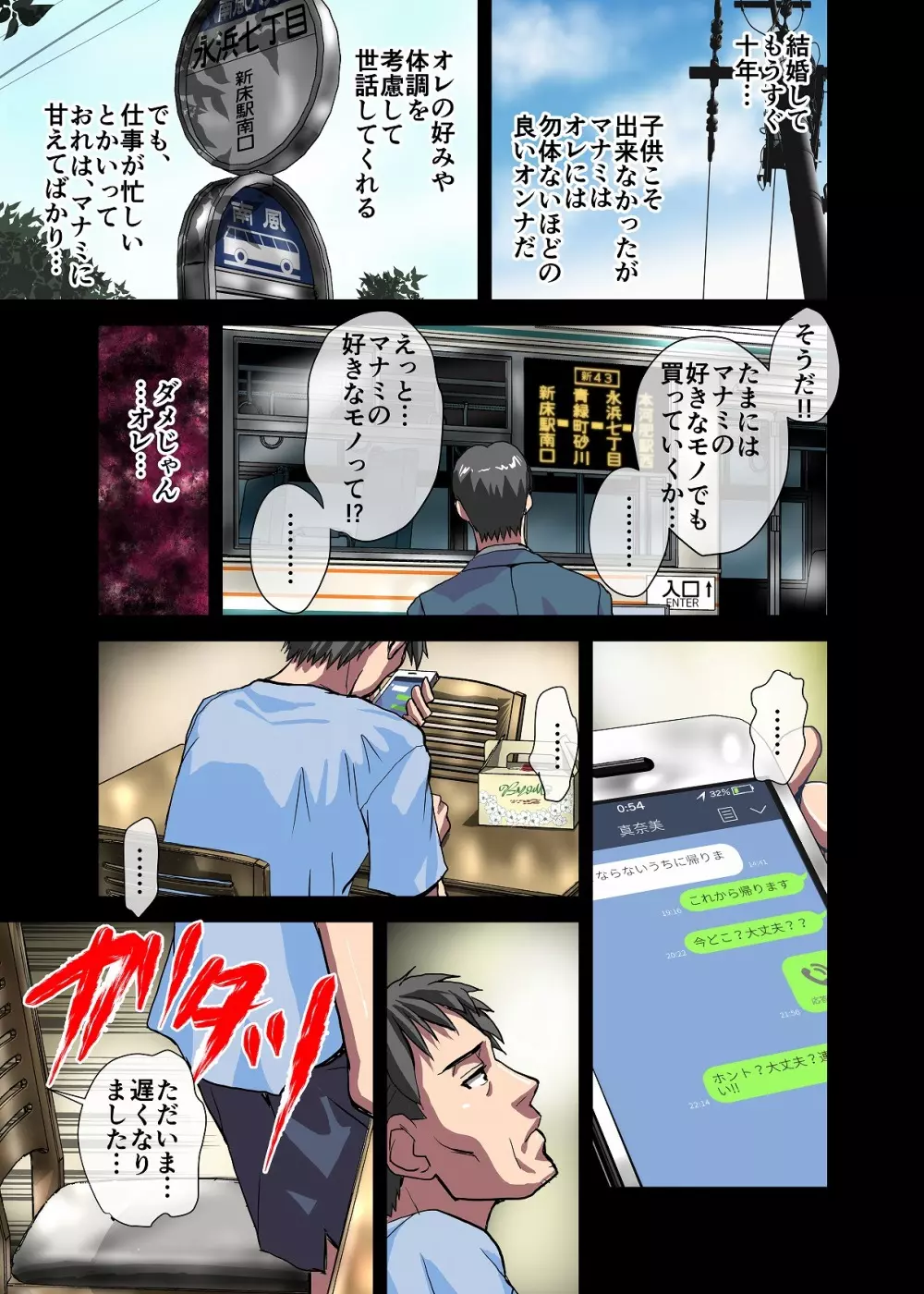 BEYOND（ビヨンド）～愛すべき彼方の人びと1 Page.35