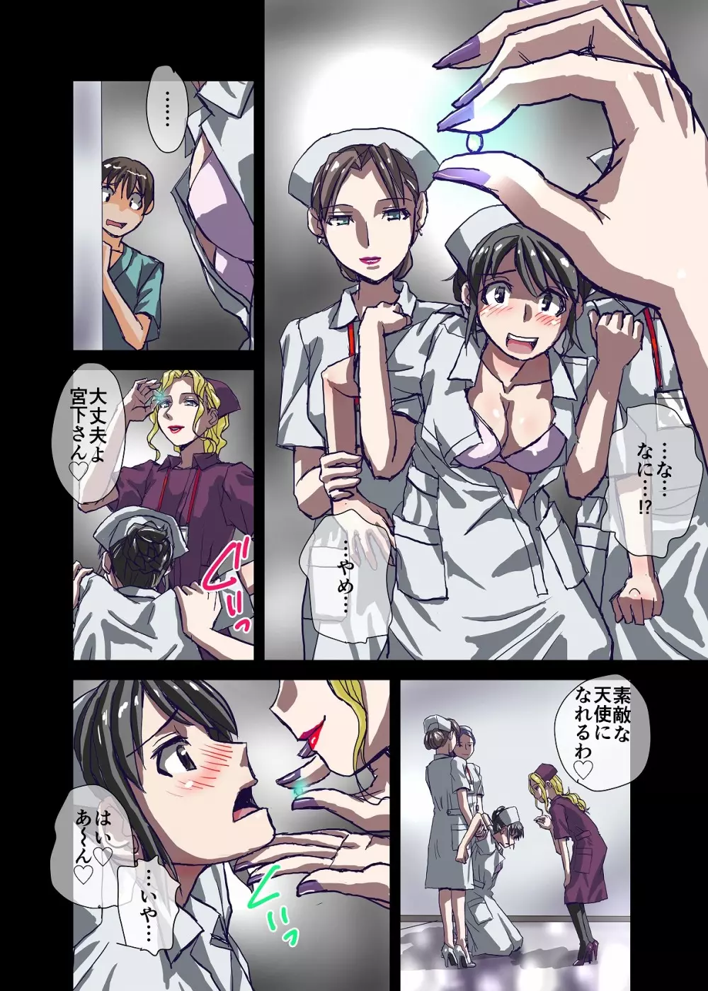 BEYOND(ビヨンド)~愛すべき彼方の人びと2 Page.10