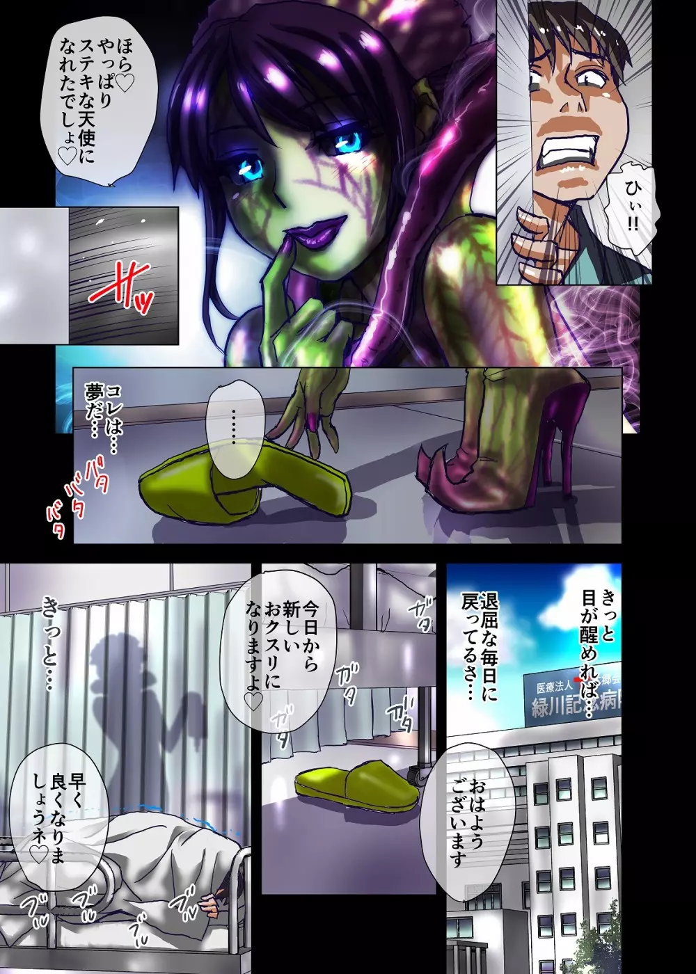 BEYOND(ビヨンド)~愛すべき彼方の人びと2 Page.13
