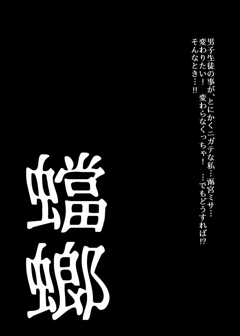 BEYOND(ビヨンド)~愛すべき彼方の人びと2 Page.16