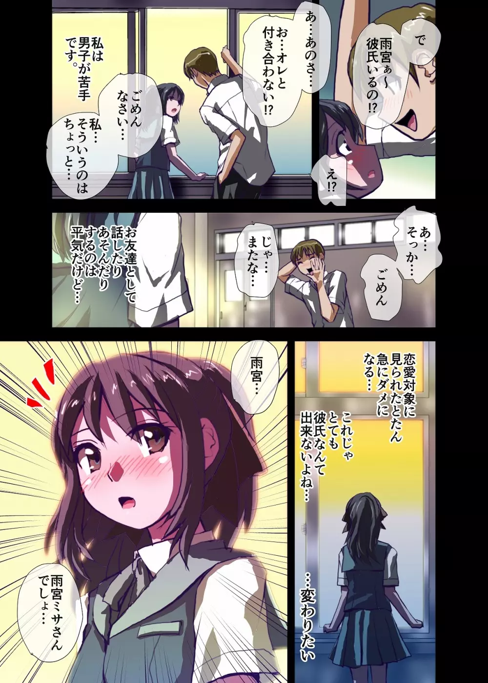 BEYOND(ビヨンド)~愛すべき彼方の人びと2 Page.19