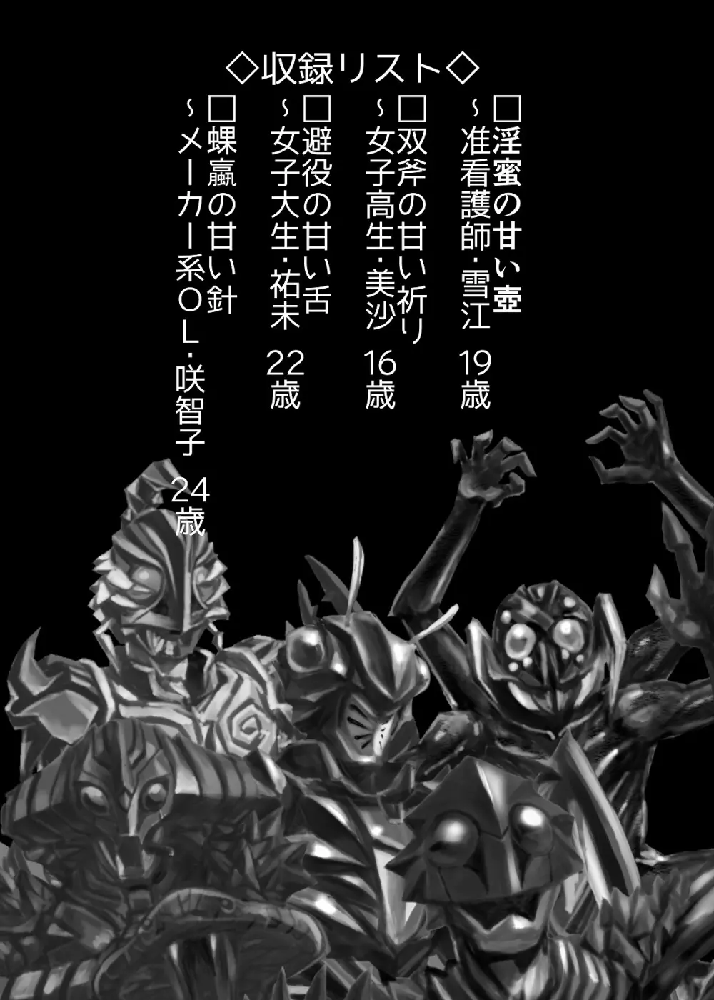 BEYOND(ビヨンド)~愛すべき彼方の人びと2 Page.2