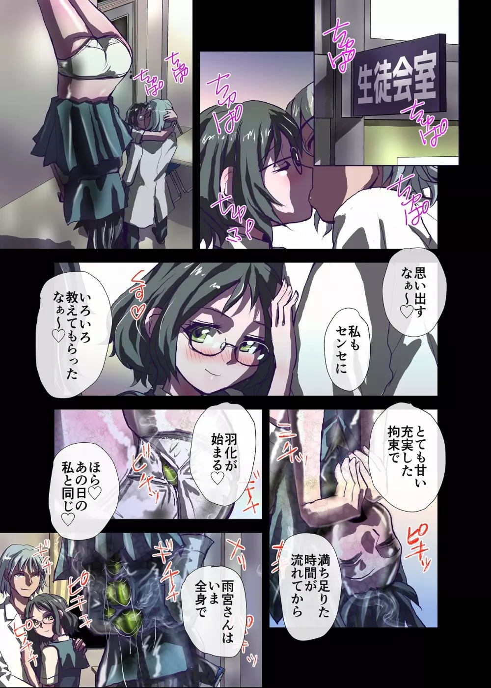 BEYOND(ビヨンド)~愛すべき彼方の人びと2 Page.21