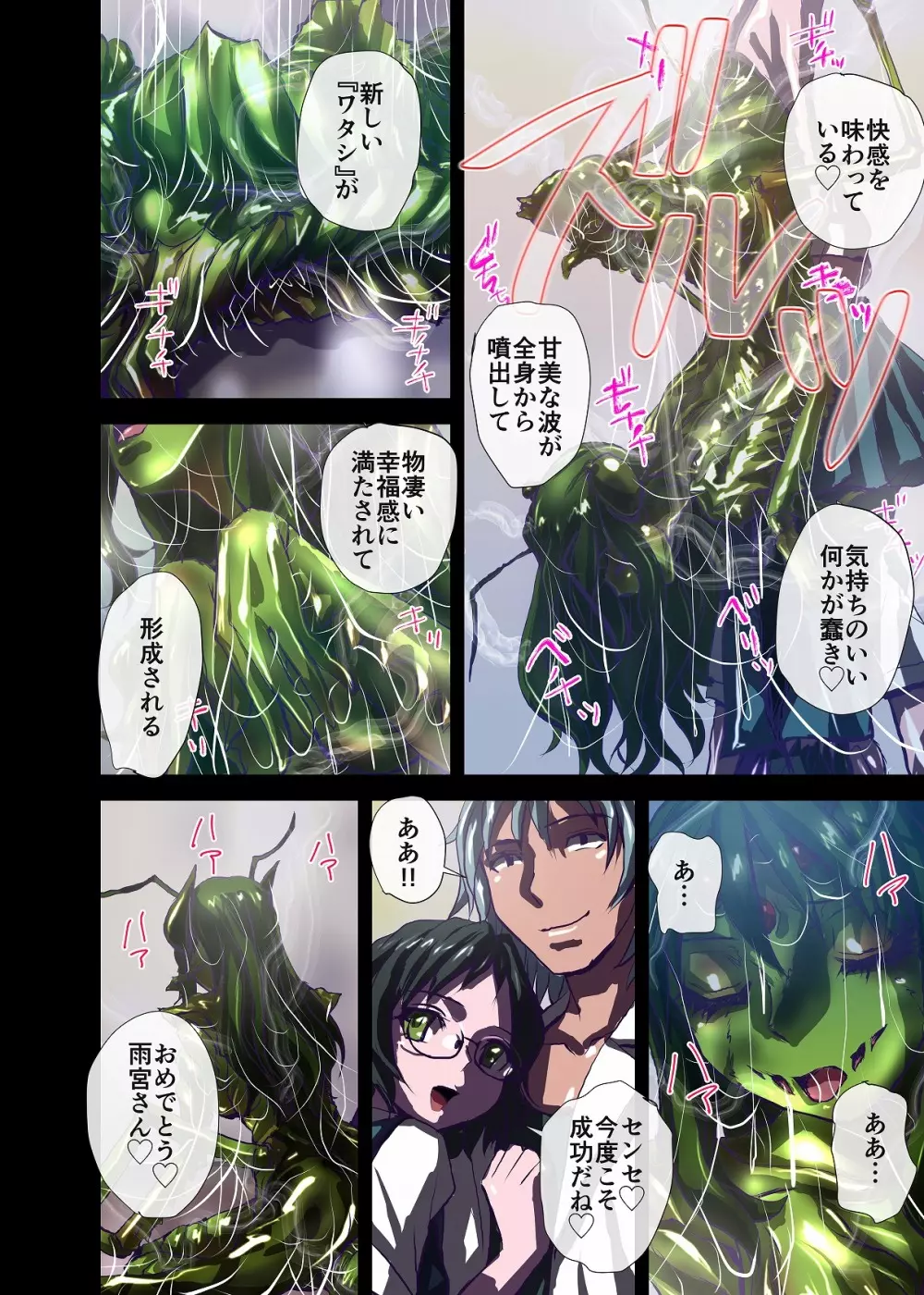 BEYOND(ビヨンド)~愛すべき彼方の人びと2 Page.22