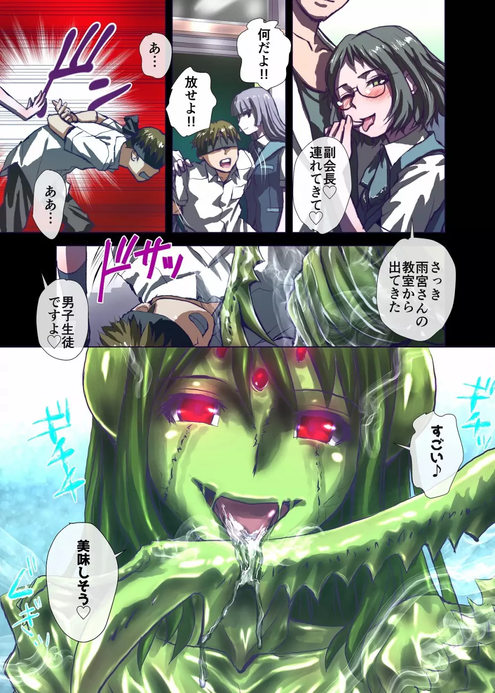 BEYOND(ビヨンド)~愛すべき彼方の人びと2 Page.23