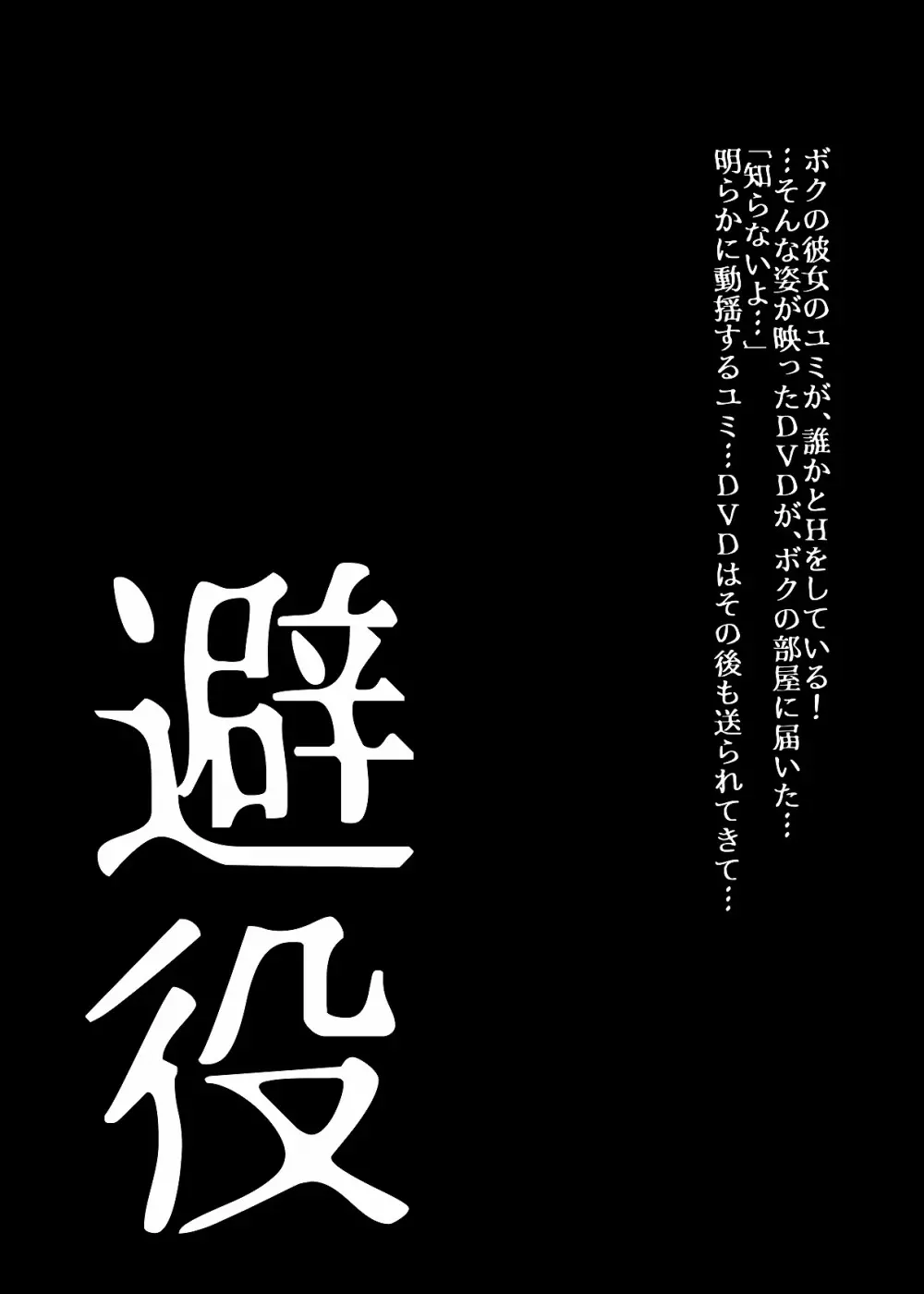 BEYOND(ビヨンド)~愛すべき彼方の人びと2 Page.26