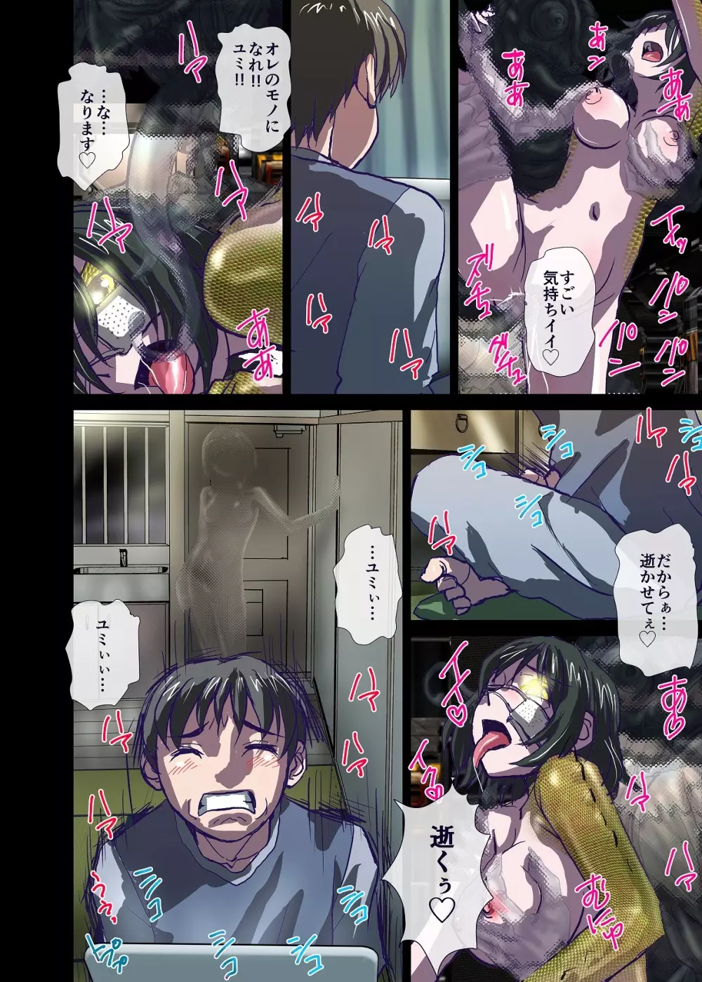 BEYOND(ビヨンド)~愛すべき彼方の人びと2 Page.32