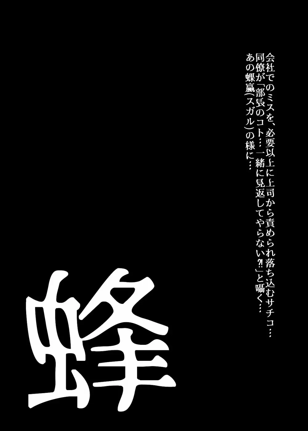 BEYOND(ビヨンド)~愛すべき彼方の人びと2 Page.36