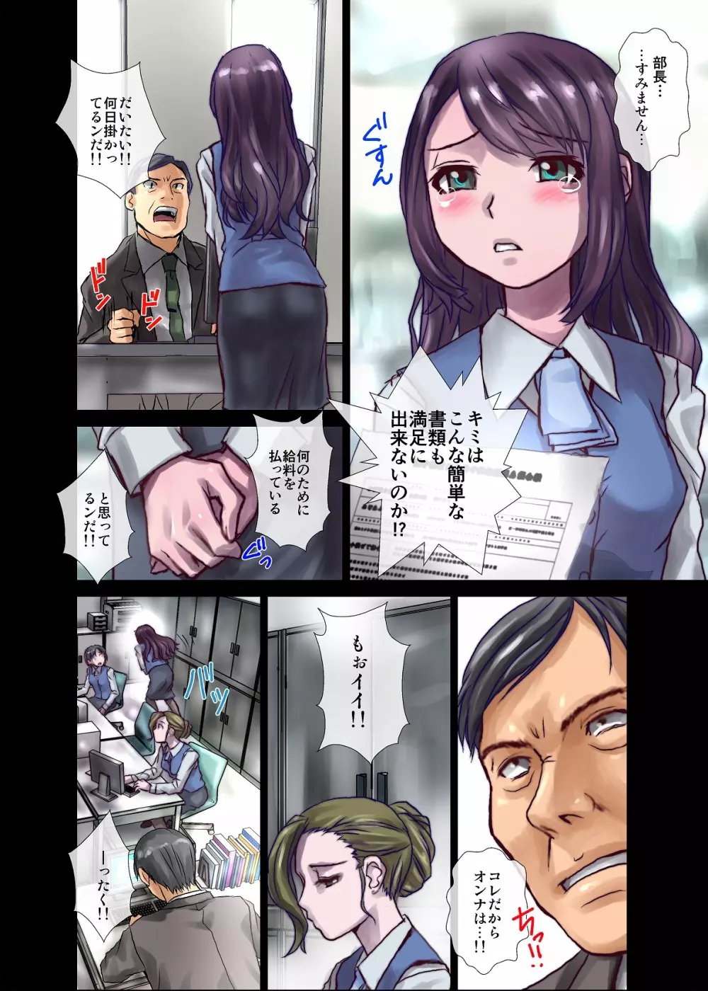 BEYOND(ビヨンド)~愛すべき彼方の人びと2 Page.38