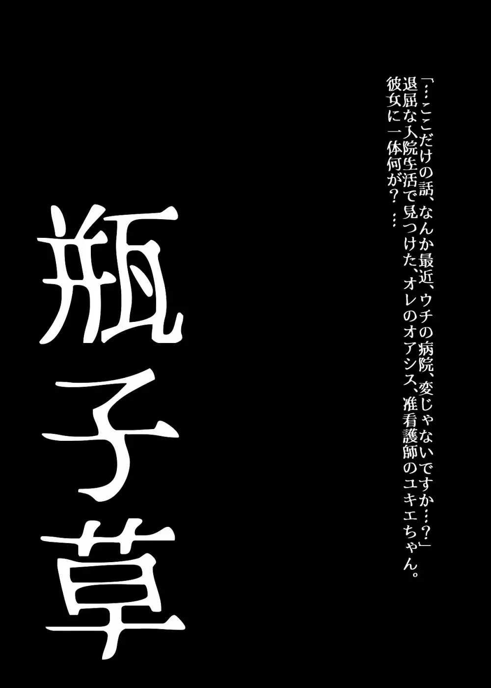 BEYOND(ビヨンド)~愛すべき彼方の人びと2 Page.4