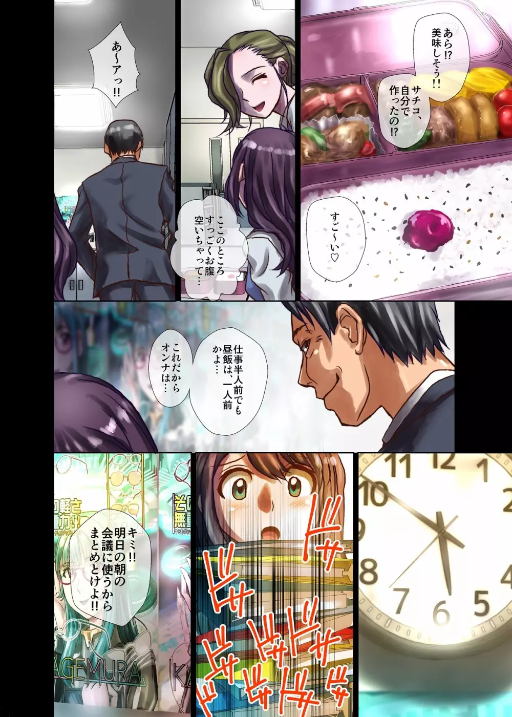 BEYOND(ビヨンド)~愛すべき彼方の人びと2 Page.40