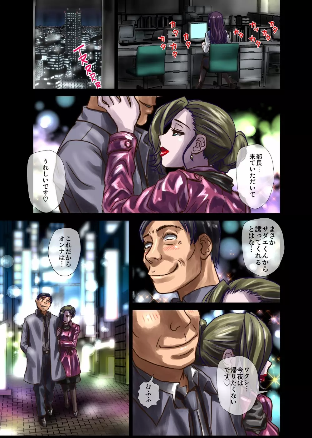 BEYOND(ビヨンド)~愛すべき彼方の人びと2 Page.41
