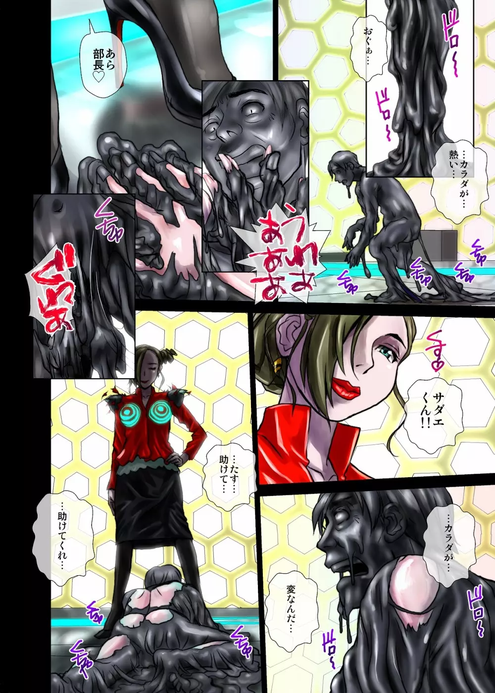 BEYOND(ビヨンド)~愛すべき彼方の人びと2 Page.44