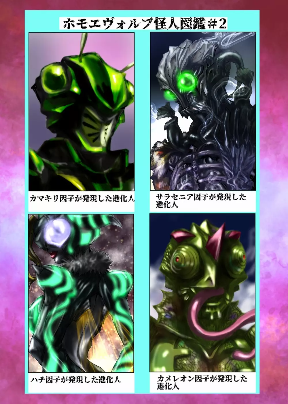 BEYOND(ビヨンド)~愛すべき彼方の人びと2 Page.48
