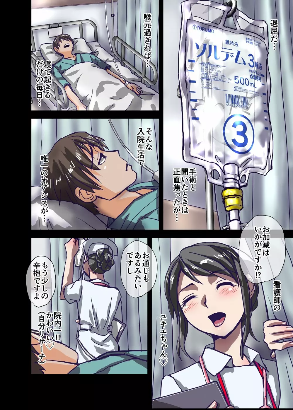 BEYOND(ビヨンド)~愛すべき彼方の人びと2 Page.6