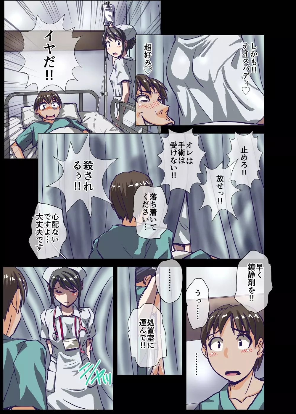 BEYOND(ビヨンド)~愛すべき彼方の人びと2 Page.7
