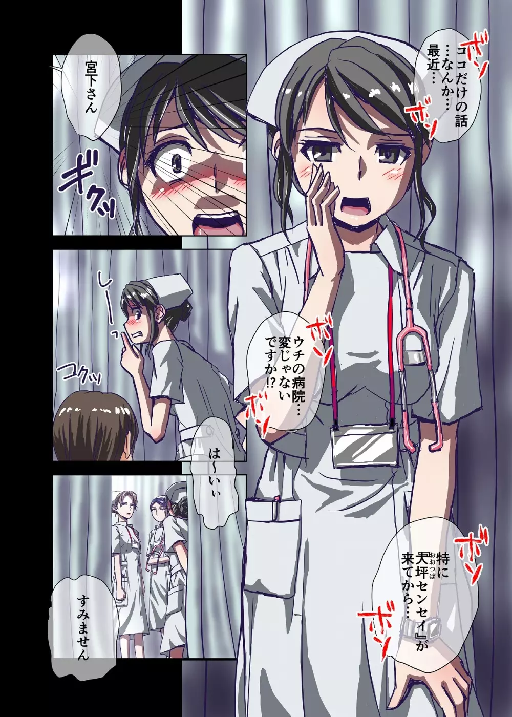 BEYOND(ビヨンド)~愛すべき彼方の人びと2 Page.8