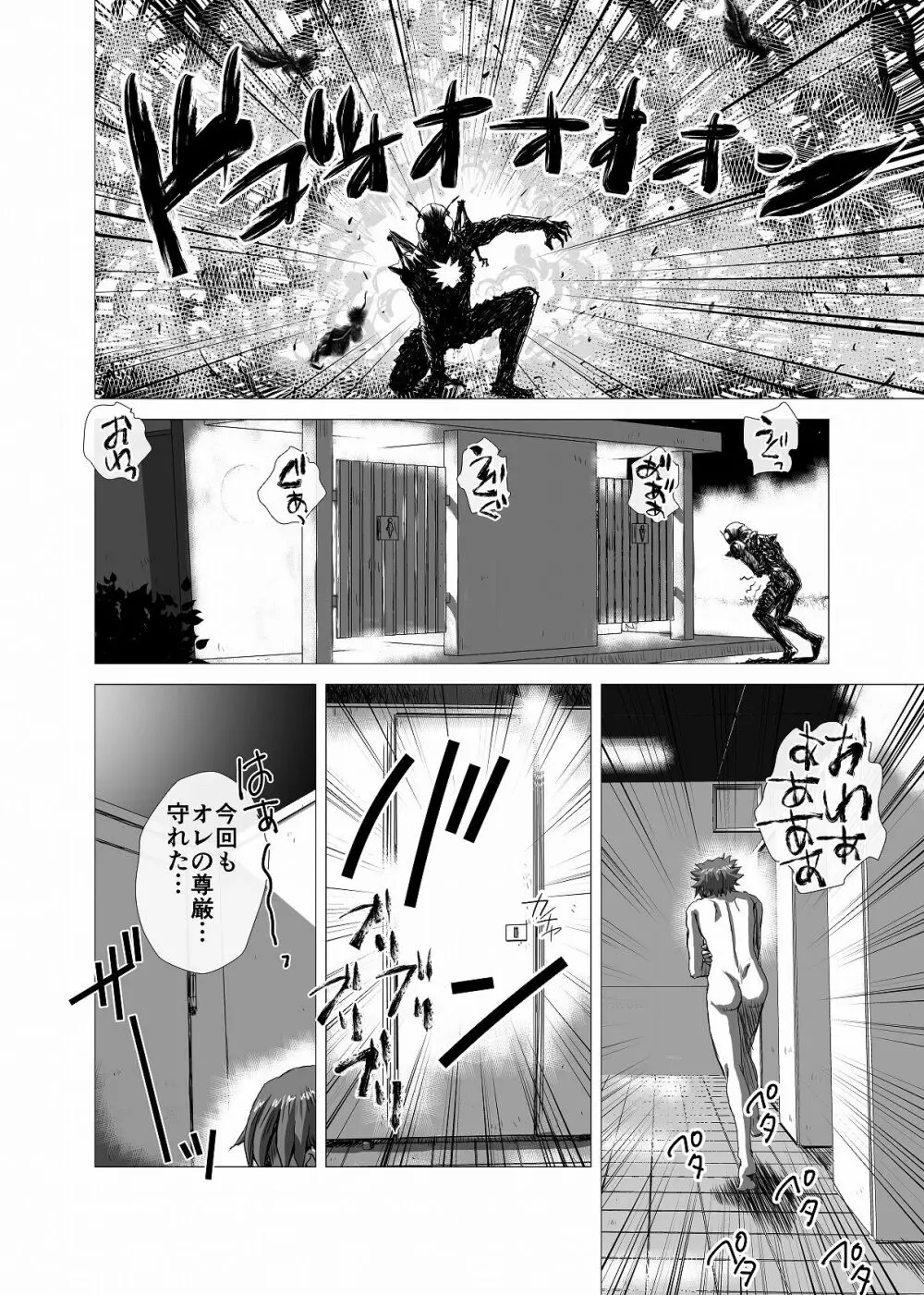 BEYOND（ビヨンド）～愛すべき彼方の人びと3 Page.28