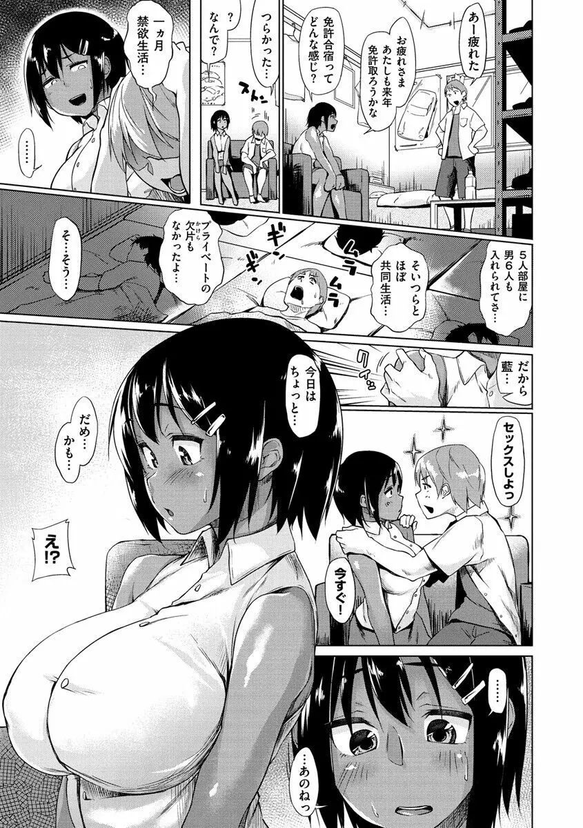 愛しいキミを狂うほど… Page.140