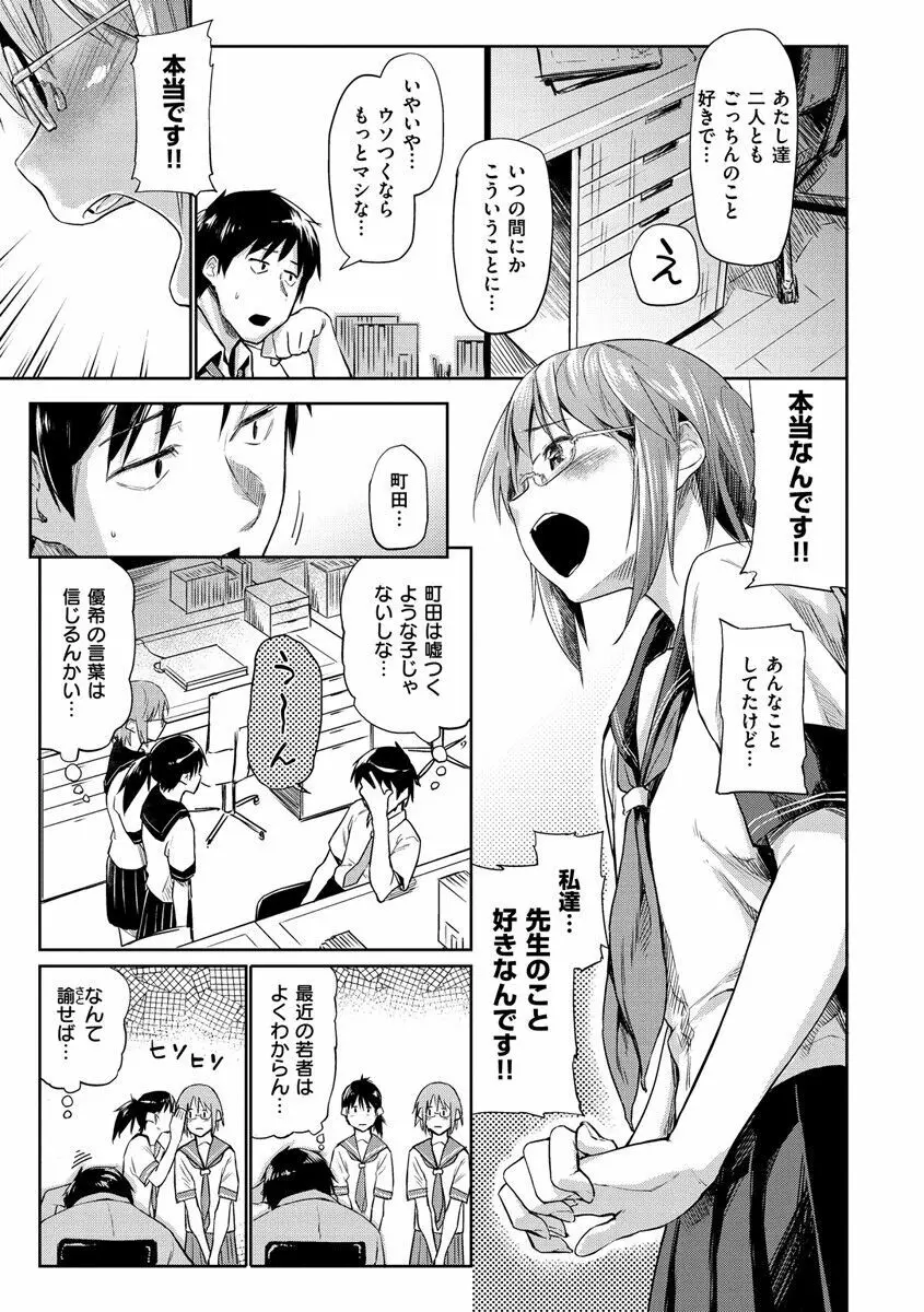 愛しいキミを狂うほど… Page.32