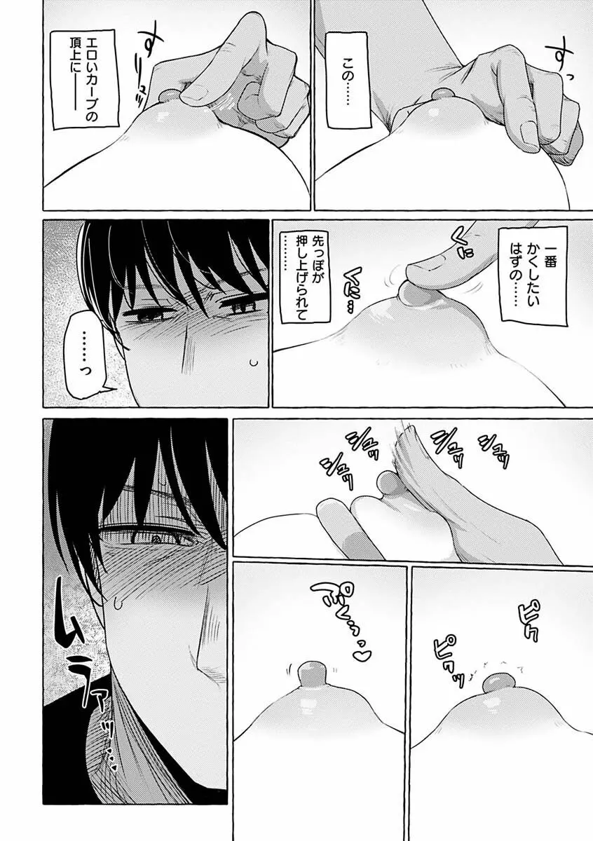 せっくすたのしい Page.10