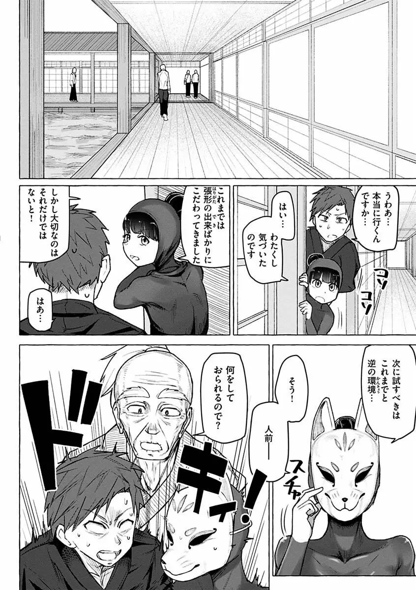 せっくすたのしい Page.114