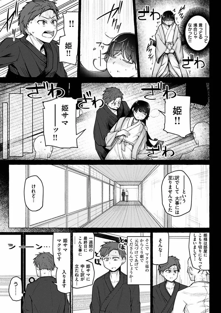 せっくすたのしい Page.125