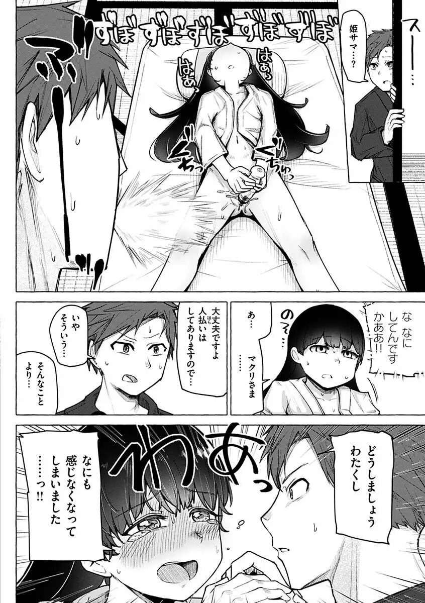 せっくすたのしい Page.126