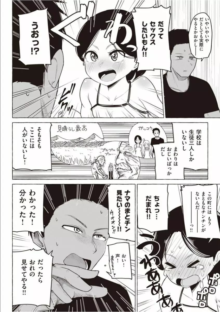 せっくすたのしい Page.190