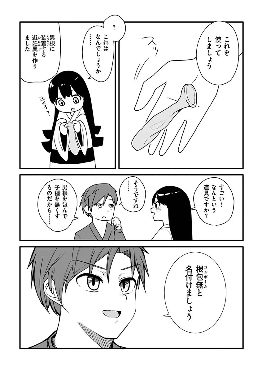 せっくすたのしい Page.211