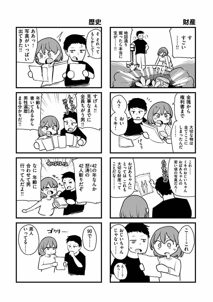 せっくすたのしい Page.217