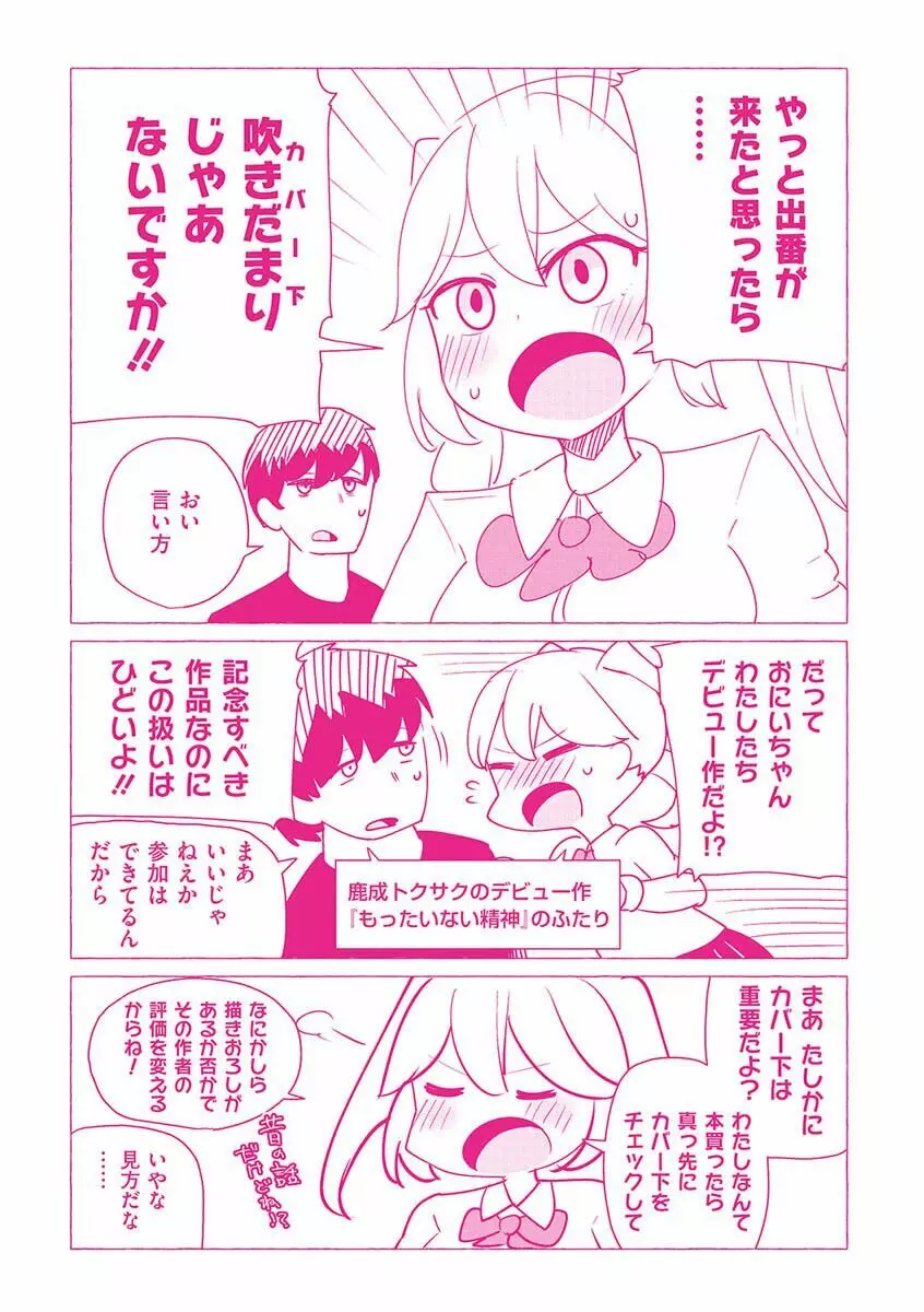 せっくすたのしい Page.222