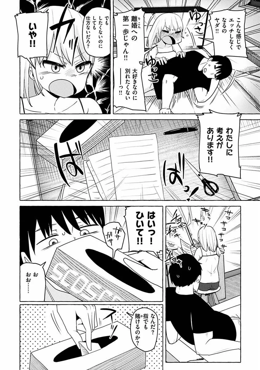 せっくすたのしい Page.6