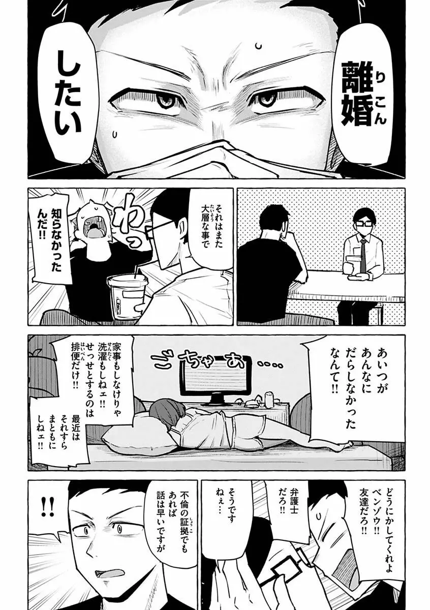 せっくすたのしい Page.71