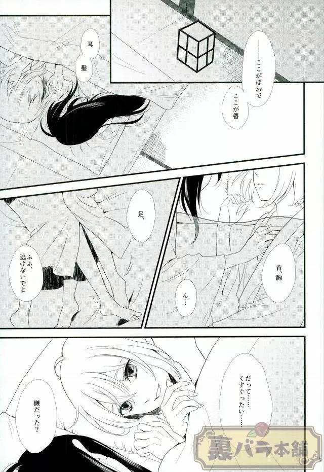 戯れ遊び Page.2