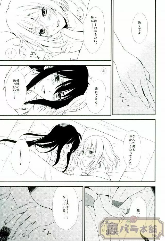 戯れ遊び Page.4