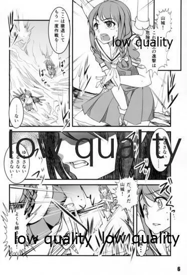 姫百合の散るころに Page.5