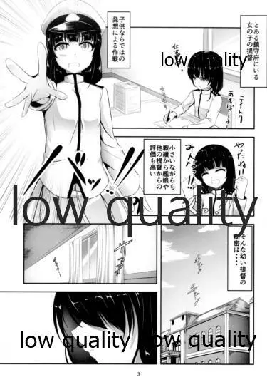 男の娘提督は処女な扶桑姉さまに筆おろしされました Page.2