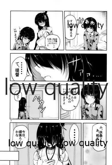 男の娘提督は処女な扶桑姉さまに筆おろしされました Page.6