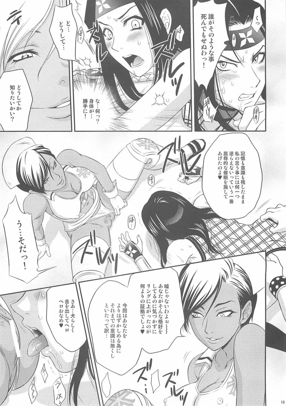 紅影犬 Page.18