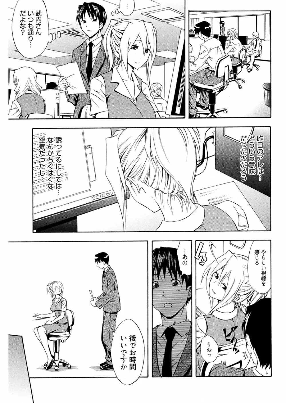 同級生の若い母 Page.44