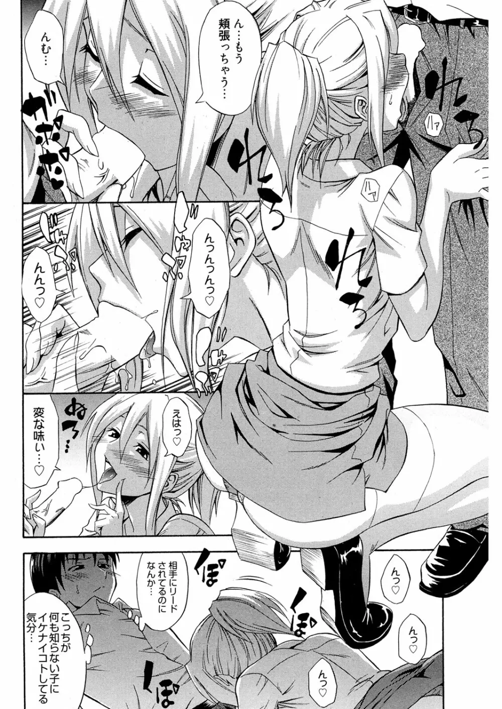 同級生の若い母 Page.49