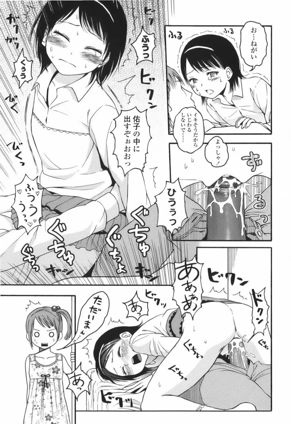 Stand By Me Page.47