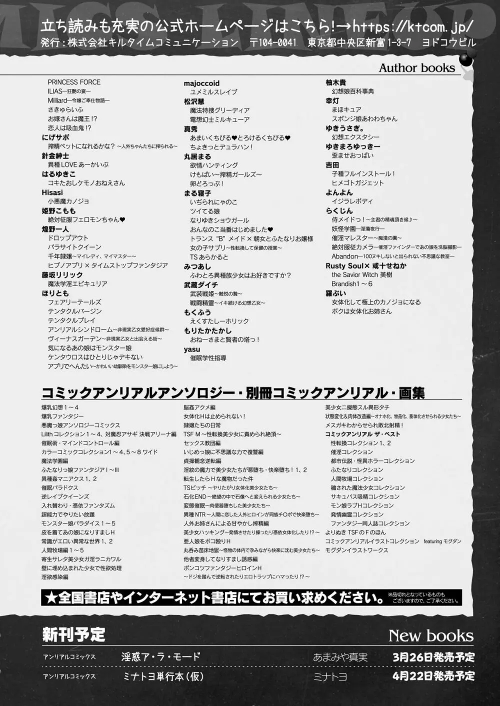 コミックアンリアル 2022年4月号 Vol.96 Page.472