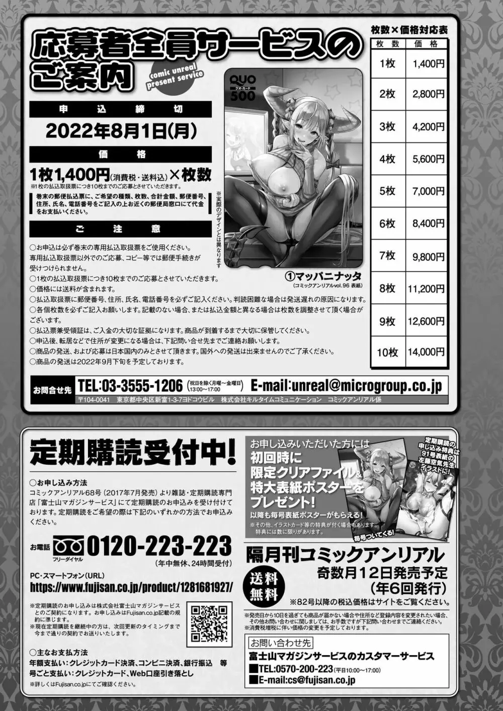 コミックアンリアル 2022年4月号 Vol.96 Page.479