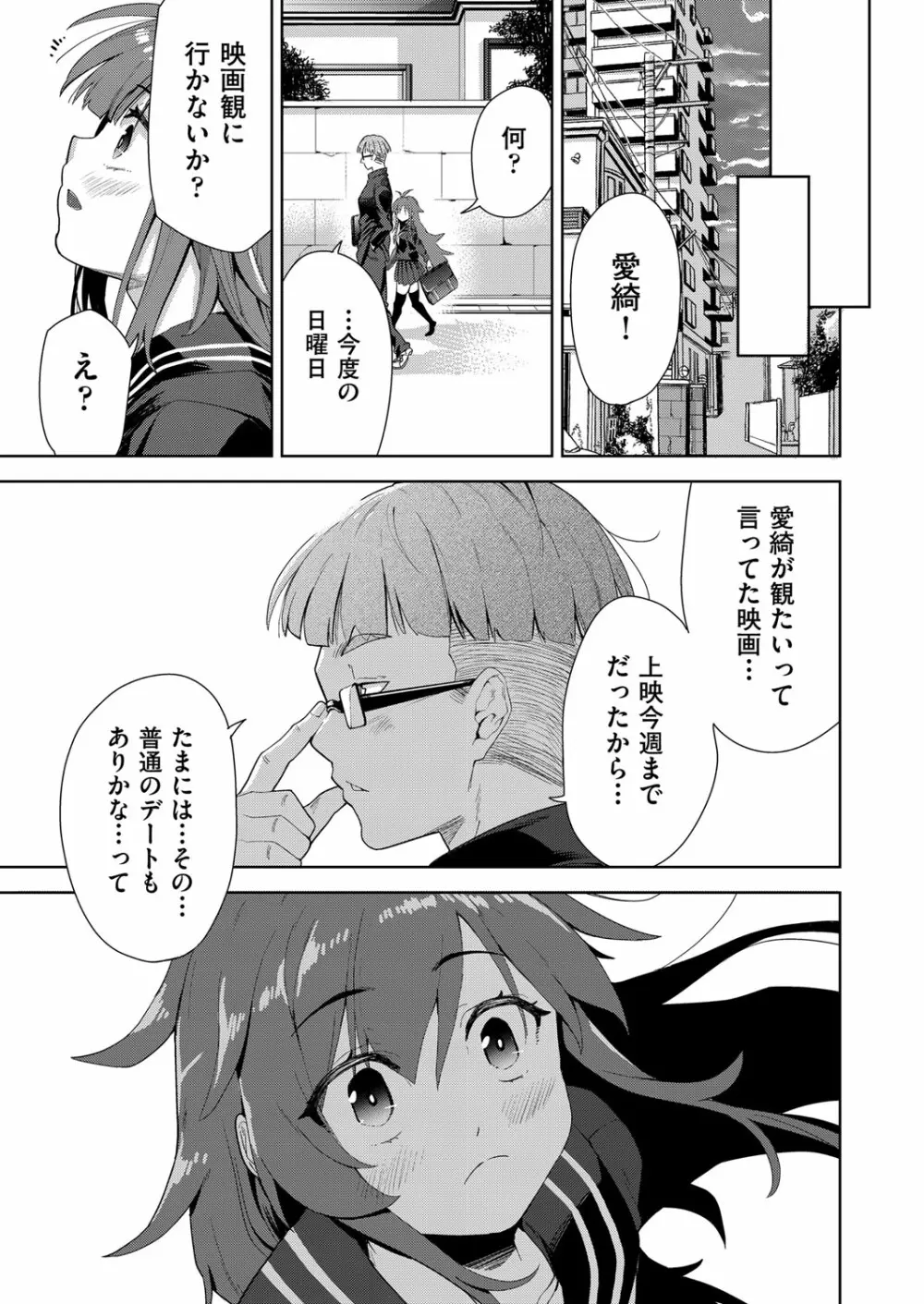 COMIC 阿吽 改 Vol.18 Page.130